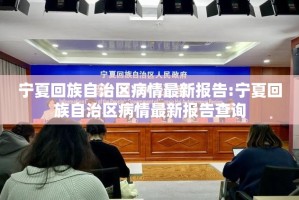 今日重大通报微乐广西麻将开挂软件√必胜开挂神器