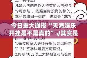 今日重大通报“鄂州晃晃老是输真的有挂!”√必胜开挂神器