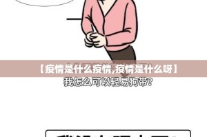 重磅.来袭酉游有挂是真的2025（果然有挂）