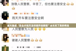 今日重大通报边锋掼蛋如何开挂！详细开挂教程开挂神器