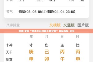 重磅.来袭甘孜金花究竟有挂吗其实确实有挂