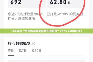 今日重大通报wepoker“其实有挂”确实有挂(确实有挂)