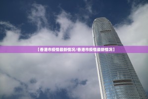 重大通报美猴王是不是真的有挂2025原来可以开挂