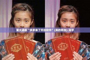 分享实测翻阳翻精透视挂!其实有挂-知乎