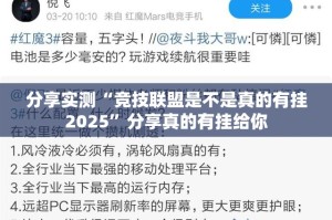 推荐一款湖南骨牌挂软件”原来可以开挂