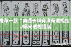 今日重大通报開心門一番挂!详细开挂教程实测确实有挂