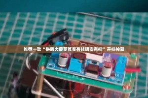 重磅.来袭四海互娱挂!详细开挂教程(确实有挂)