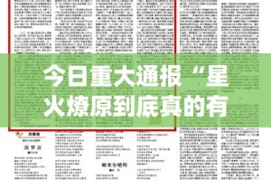 重大通报哈局八张挂辅助工具@太坑了真的有挂