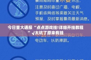 分享实测湖南跑得快可以装挂吗√太坑了原来有挂