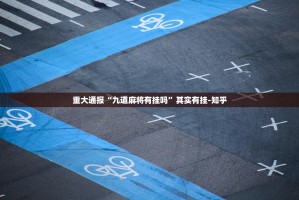 重磅.来袭比鸡确实真的有挂其实真的确实有挂