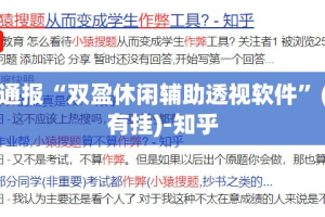 重磅.来袭欢乐联盟开挂神器下载果然有挂