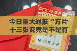 推荐一款豆豆斗牌有透视挂吗真的确实有挂