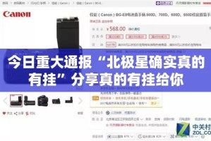 重大通报欢聚水鱼有挂没有其实是有挂其实真的确实有挂