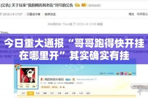 重磅.来袭丫丫麻将其实有挂确实有挂√曝光透视猫腻