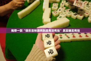 重大通报四海互娱其实能开挂吗实测确实有挂