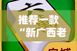 重磅.来袭越乡游麻将真的有挂吗√必胜开挂神器