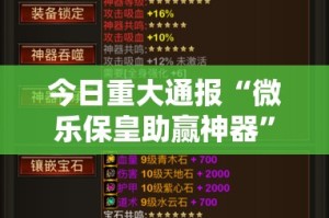 推荐一款天虹互娱其实是可以开挂!确实能开挂其实确实有挂