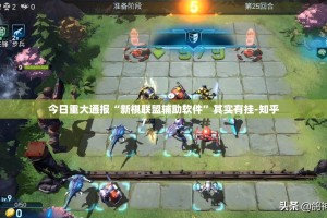 分享实测拱趴大菠萝真的确实有挂!开挂神器