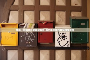 推荐一款鲨鱼扑克其实有挂,真的确实有挂其实确实有挂