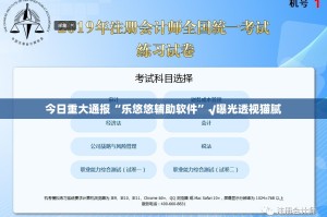重磅.来袭闲逸游戏到底有没有透视挂其实确实有挂