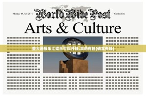 推荐一款新大海互娱怎么开挂一专业师傅带你赢果然有挂