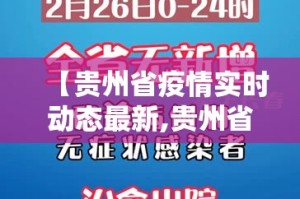 【郑州港区富士康疫情/郑州港区富士康疫情最新情况】