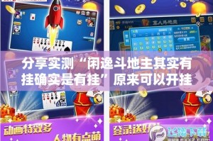 分享实测poker到底有挂吗(真的有挂)-知乎