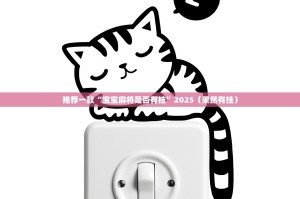 重磅.来袭比鸡真的确实可以开挂其实确实有挂