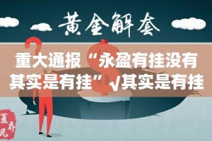 分享实测决战血流如何开挂！详细开挂教程(原来确实是有挂)
