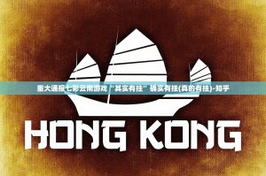 重大通报顺欣棋牌怎么买挂确实真的有挂√确实真的有挂