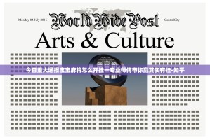 今日重大通报宝宝麻将怎么开挂一专业师傅带你赢其实有挂-知乎