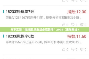 分享实测越乡游麻将到底有没有挂可以装(真的有挂)-知乎