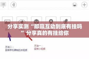 今日重大通报新棋联盟有挂没有(原来确实是有挂)
