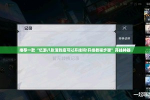 重磅.来袭翻阳翻精真的确实可以开挂原来真可以开挂