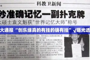 重磅.来袭“鱼网皮球确实可以开挂吗”√太坑了原来有挂