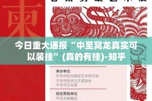 今日重大通报“中至窝龙真实可以装挂”(真的有挂)-知乎