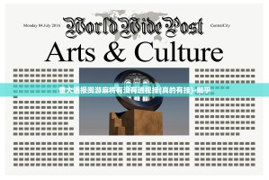 重大通报闽游麻将有没有透视挂(真的有挂)-知乎