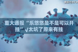 分享实测老友记到底有没有透视挂原来真可以开挂