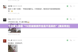 分享实测天虹互娱开挂下载安装果然有挂