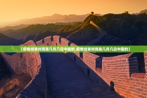 重大通报新时代透视辅助挂开挂神器