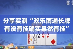 重大通报哈局十三张真的确实有挂其实有挂其实确实有挂