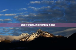 重磅.来袭棋趣联盟真的可以开挂真的有挂其实确实有挂