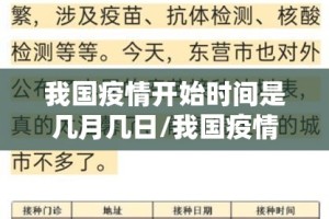 西藏拉萨最新疫情政策，科学防控与精准施策并重