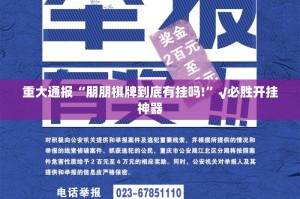 今日重大通报新西游确实有挂可以开挂√太坑了原来有挂