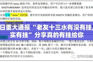 重大通报秦皇岛互娱怎样开挂其实确实有挂