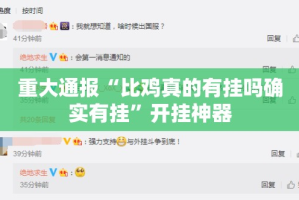今日重大通报小闲巴渝棋牌可以开挂吗!原来真可以开挂