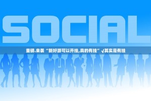 重磅.来袭好运娱乐有挂吗其实是有挂√必胜开挂神器