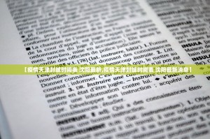 【疫情天津封城时间表 沈阳最新,疫情天津封城时间表 沈阳最新消息】