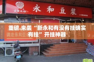 重磅.来袭茶虞姬的确真的有挂√其实是有挂