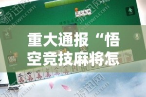 分享实测即赢互动开挂是不是真的确实真的有挂